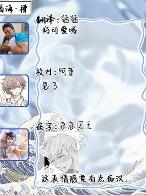 [端丘] 制服脱ぎたい｜渴望褪下制服 [看海汉化组] [DL版]_039
