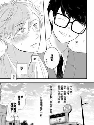 [端丘] 制服脱ぎたい｜渴望褪下制服 [看海汉化组] [DL版]_027