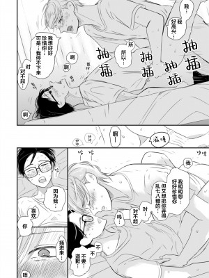 [端丘] 制服脱ぎたい｜渴望褪下制服 [看海汉化组] [DL版]_164
