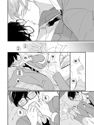 [端丘] 制服脱ぎたい｜渴望褪下制服 [看海汉化组] [DL版]_114
