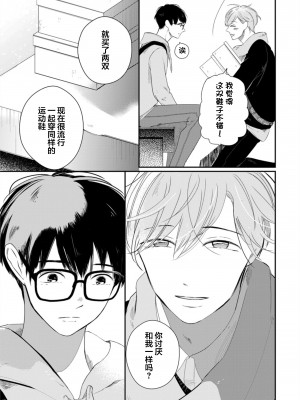 [端丘] 制服脱ぎたい｜渴望褪下制服 [看海汉化组] [DL版]_068