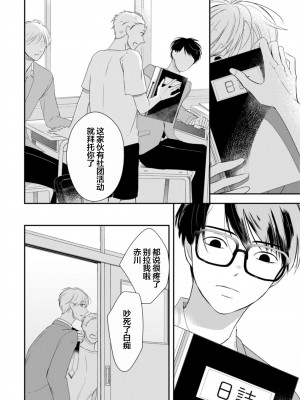 [端丘] 制服脱ぎたい｜渴望褪下制服 [看海汉化组] [DL版]_010