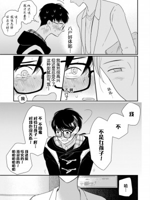 [端丘] 制服脱ぎたい｜渴望褪下制服 [看海汉化组] [DL版]_196