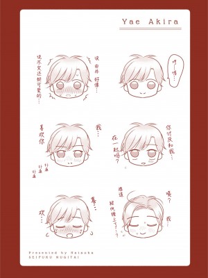 [端丘] 制服脱ぎたい｜渴望褪下制服 [看海汉化组] [DL版]_247
