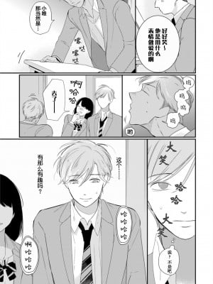 [端丘] 制服脱ぎたい｜渴望褪下制服 [看海汉化组] [DL版]_007