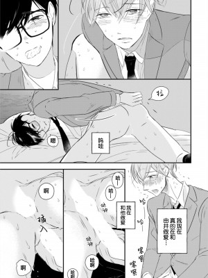 [端丘] 制服脱ぎたい｜渴望褪下制服 [看海汉化组] [DL版]_115