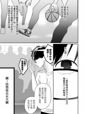 [端丘] 制服脱ぎたい｜渴望褪下制服 [看海汉化组] [DL版]_149