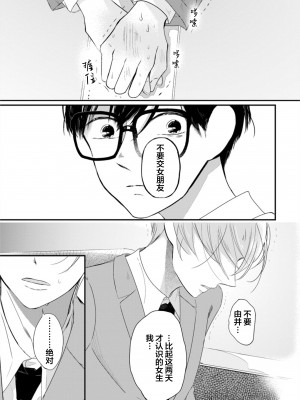[端丘] 制服脱ぎたい｜渴望褪下制服 [看海汉化组] [DL版]_107