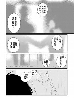[端丘] 制服脱ぎたい｜渴望褪下制服 [看海汉化组] [DL版]_168