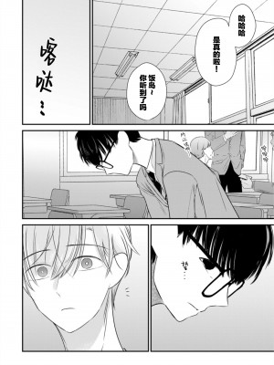 [端丘] 制服脱ぎたい｜渴望褪下制服 [看海汉化组] [DL版]_123