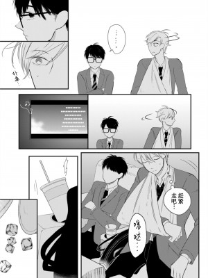 [端丘] 制服脱ぎたい｜渴望褪下制服 [看海汉化组] [DL版]_023