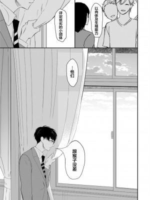 [端丘] 制服脱ぎたい｜渴望褪下制服 [看海汉化组] [DL版]_013