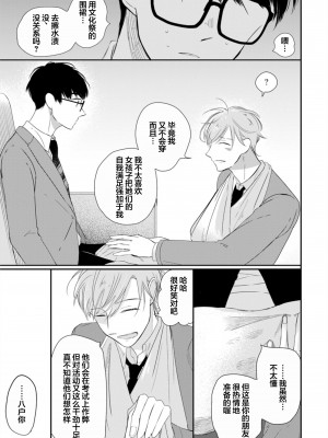 [端丘] 制服脱ぎたい｜渴望褪下制服 [看海汉化组] [DL版]_025