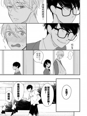 [端丘] 制服脱ぎたい｜渴望褪下制服 [看海汉化组] [DL版]_033