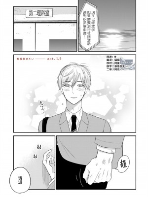 [端丘] 制服脱ぎたい｜渴望褪下制服 [看海汉化组] [DL版]_040