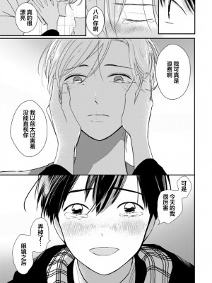 [端丘] 制服脱ぎたい｜渴望褪下制服 [看海汉化组] [DL版]_230