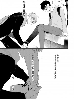 [端丘] 制服脱ぎたい｜渴望褪下制服 [看海汉化组] [DL版]_072