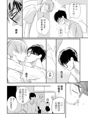 [端丘] 制服脱ぎたい｜渴望褪下制服 [看海汉化组] [DL版]_170