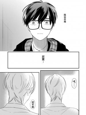 [端丘] 制服脱ぎたい｜渴望褪下制服 [看海汉化组] [DL版]_202