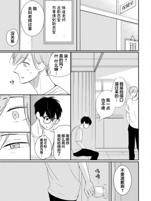 [端丘] 制服脱ぎたい｜渴望褪下制服 [看海汉化组] [DL版]_155