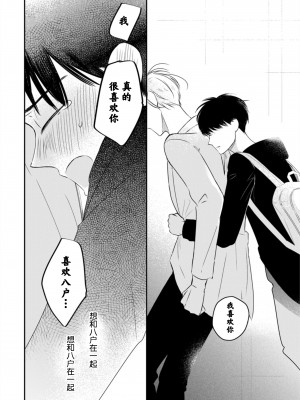 [端丘] 制服脱ぎたい｜渴望褪下制服 [看海汉化组] [DL版]_227