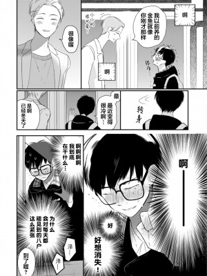 [端丘] 制服脱ぎたい｜渴望褪下制服 [看海汉化组] [DL版]_193