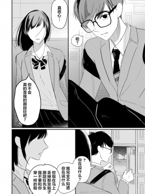 [端丘] 制服脱ぎたい｜渴望褪下制服 [看海汉化组] [DL版]_094
