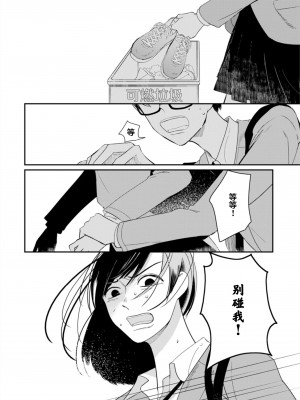 [端丘] 制服脱ぎたい｜渴望褪下制服 [看海汉化组] [DL版]_096