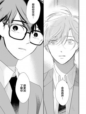 [端丘] 制服脱ぎたい｜渴望褪下制服 [看海汉化组] [DL版]_060