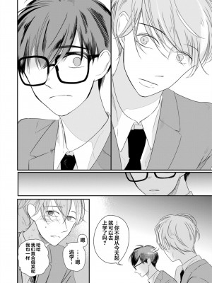 [端丘] 制服脱ぎたい｜渴望褪下制服 [看海汉化组] [DL版]_104