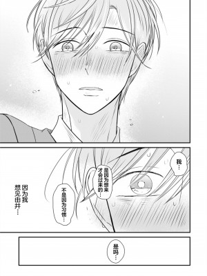 [端丘] 制服脱ぎたい｜渴望褪下制服 [看海汉化组] [DL版]_048