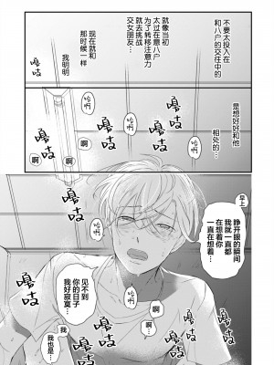 [端丘] 制服脱ぎたい｜渴望褪下制服 [看海汉化组] [DL版]_163