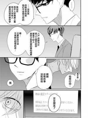 [端丘] 制服脱ぎたい｜渴望褪下制服 [看海汉化组] [DL版]_105