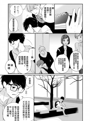 [端丘] 制服脱ぎたい｜渴望褪下制服 [看海汉化组] [DL版]_066