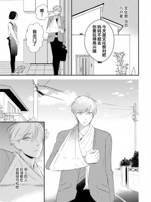 [端丘] 制服脱ぎたい｜渴望褪下制服 [看海汉化组] [DL版]_017