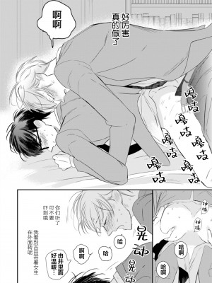 [端丘] 制服脱ぎたい｜渴望褪下制服 [看海汉化组] [DL版]_116