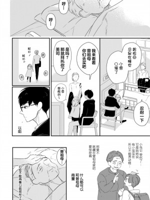 [端丘] 制服脱ぎたい｜渴望褪下制服 [看海汉化组] [DL版]_176