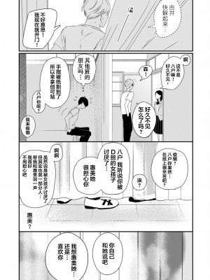 [端丘] 制服脱ぎたい｜渴望褪下制服 [看海汉化组] [DL版]_167