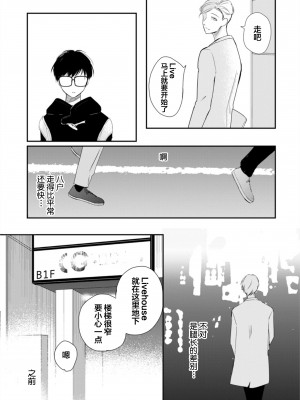 [端丘] 制服脱ぎたい｜渴望褪下制服 [看海汉化组] [DL版]_200