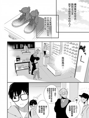 [端丘] 制服脱ぎたい｜渴望褪下制服 [看海汉化组] [DL版]_065