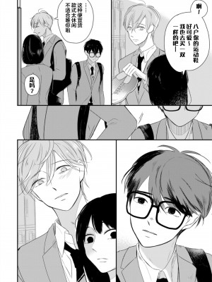 [端丘] 制服脱ぎたい｜渴望褪下制服 [看海汉化组] [DL版]_090