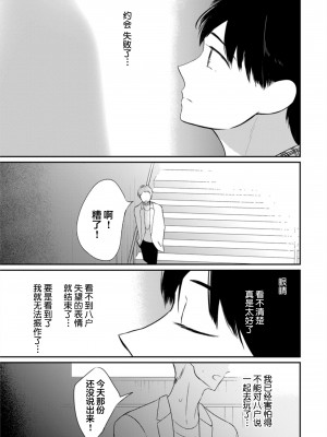 [端丘] 制服脱ぎたい｜渴望褪下制服 [看海汉化组] [DL版]_218