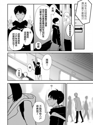[端丘] 制服脱ぎたい｜渴望褪下制服 [看海汉化组] [DL版]_217