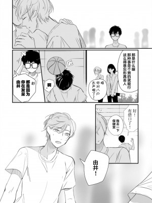 [端丘] 制服脱ぎたい｜渴望褪下制服 [看海汉化组] [DL版]_152