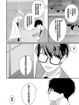 [端丘] 制服脱ぎたい｜渴望褪下制服 [看海汉化组] [DL版]_030