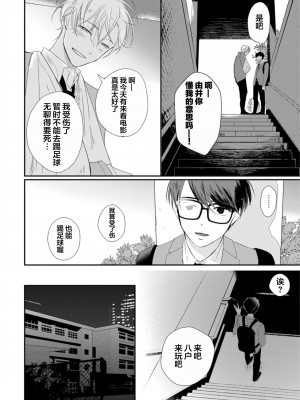 [端丘] 制服脱ぎたい｜渴望褪下制服 [看海汉化组] [DL版]_028
