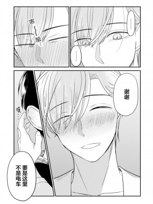 [端丘] 制服脱ぎたい｜渴望褪下制服 [看海汉化组] [DL版]_237