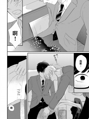 [端丘] 制服脱ぎたい｜渴望褪下制服 [看海汉化组] [DL版]_024