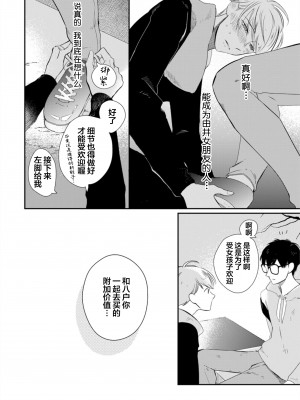 [端丘] 制服脱ぎたい｜渴望褪下制服 [看海汉化组] [DL版]_073