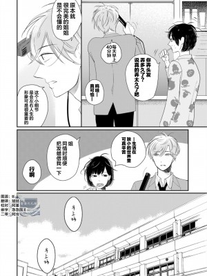 [端丘] 制服脱ぎたい｜渴望褪下制服 [看海汉化组] [DL版]_053